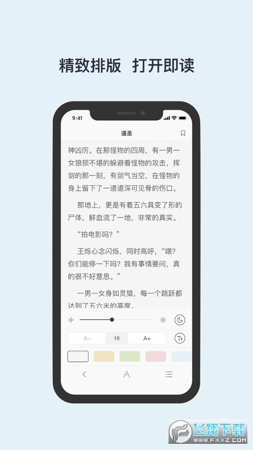 書殼閱讀截圖