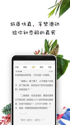 紫米免費小說截圖