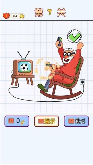 補(bǔ)畫達(dá)人截圖