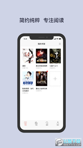 書殼閱讀