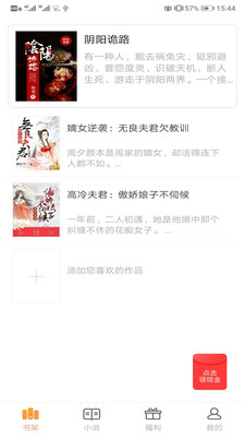 樂讀追書
