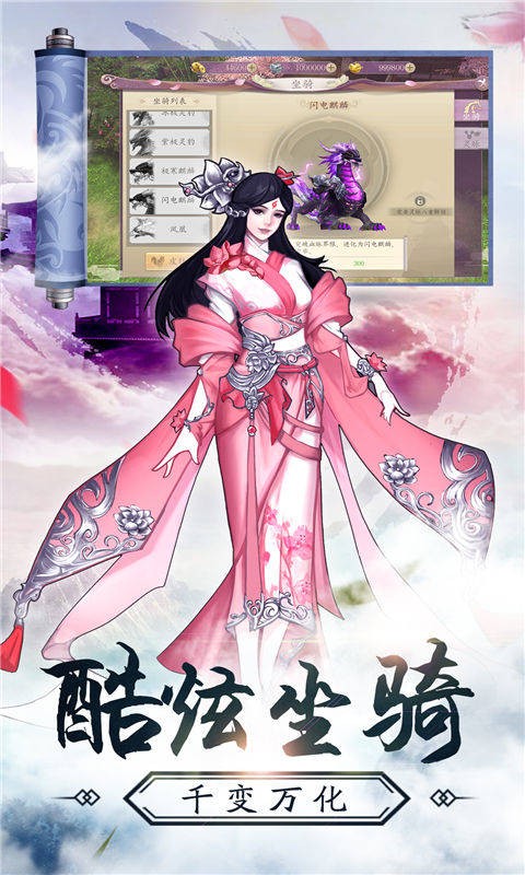 蒼穹仙傳紅包版截圖