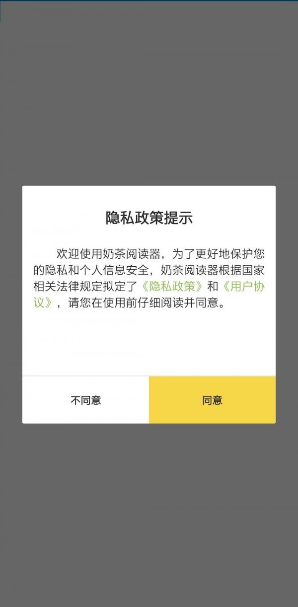 奶茶閱讀器截圖