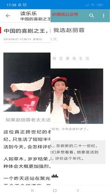 讀樂樂截圖
