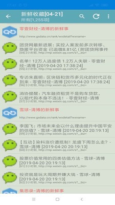 讀樂樂截圖