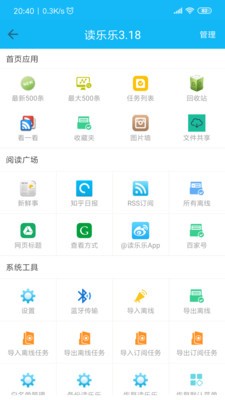 讀樂樂截圖