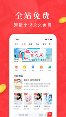 免費(fèi)淘小說(shuō)app
