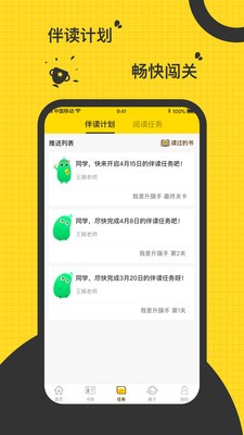 書香閱讀截圖