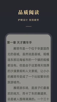 閱舟免費小說截圖