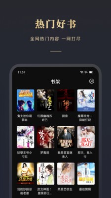 閱舟免費小說截圖
