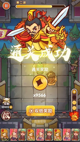 主公別怕手游截圖