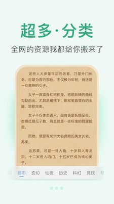 免費小說閱讀大全截圖