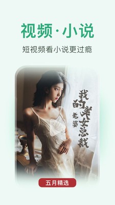 免費小說閱讀大全截圖