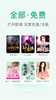 免費小說閱讀大全