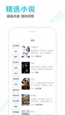 筆趣讀書截圖