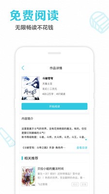 筆趣讀書截圖