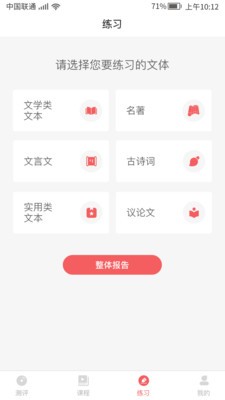 書袋閱讀截圖