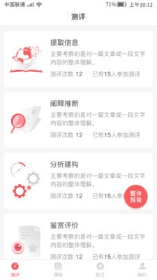 書袋閱讀截圖