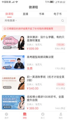 書袋閱讀截圖