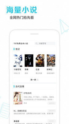 筆趣讀書