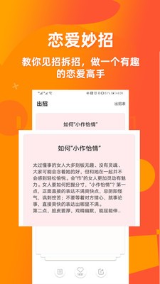 婚姻咨詢(xún)室截圖
