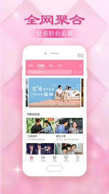 韓劇大全軟件截圖