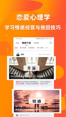 婚姻咨詢(xún)室截圖