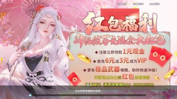 琉璃天煞之魂红包版截图