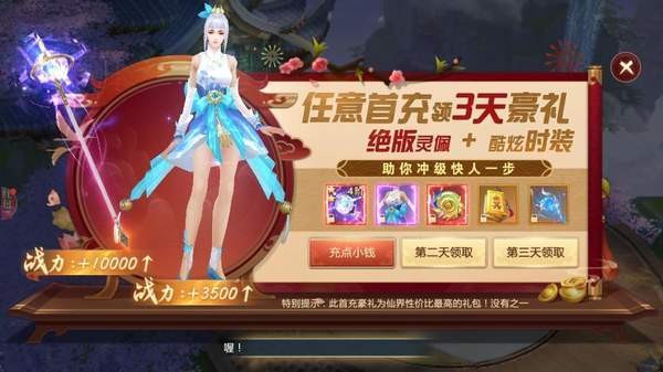 琉璃天煞之魂红包版截图