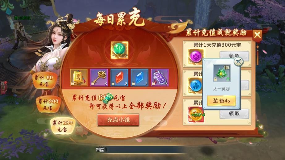 琉璃天煞之魂红包版截图