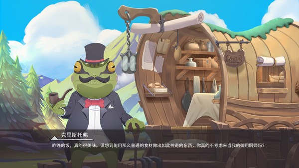 星愿旅人中文版截圖