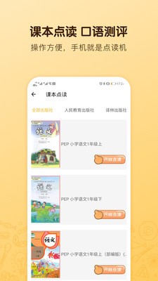 海讀書童截圖