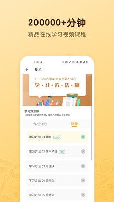 海讀書童截圖