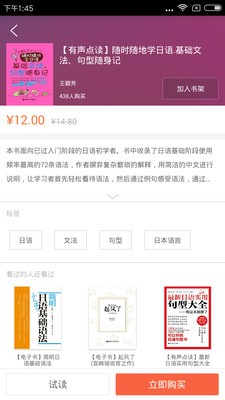 花梨閱讀截圖