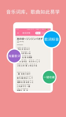 卡卡日語app截圖