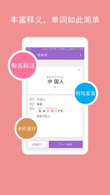 卡卡日語app截圖