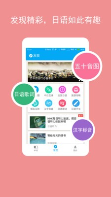 卡卡日語app截圖