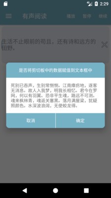 有聲閱讀截圖