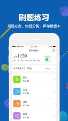 趕考狀元截圖