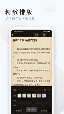 派比小說截圖