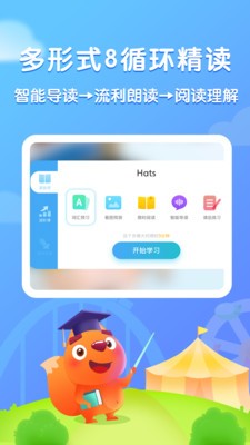 步步閱讀截圖