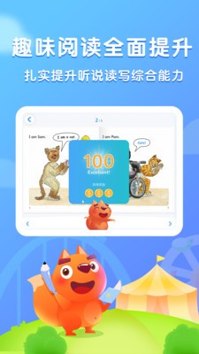 步步閱讀截圖