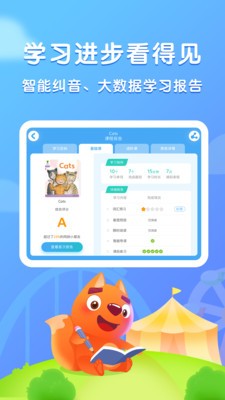 步步閱讀截圖