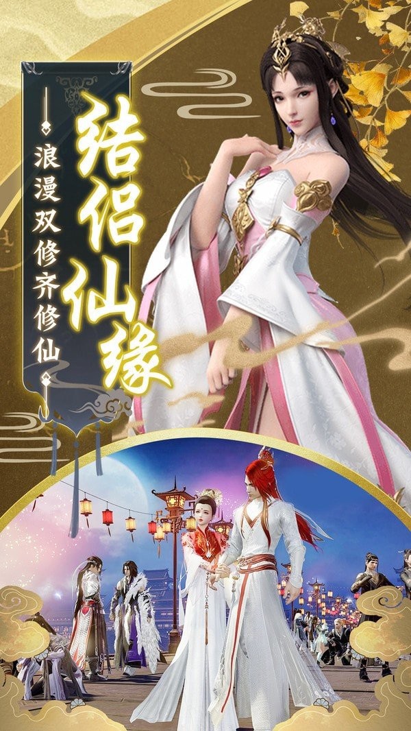 龙泣轮回仙侠世界截图