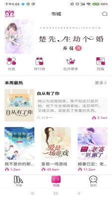 朵米小說截圖