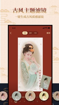 古風相機截圖