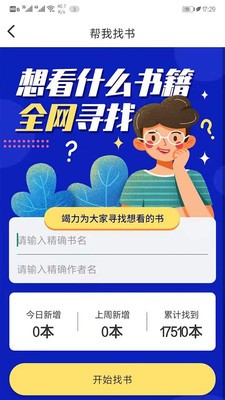 花城書童截圖