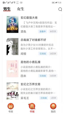 花城書童