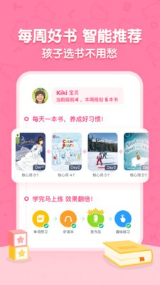 呱呱閱讀截圖