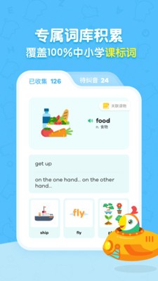呱呱閱讀截圖
